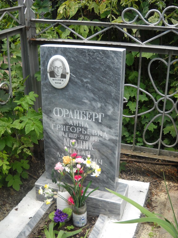 Фрайберг Анна Григорьевна, Саратов, Еврейское кладбище